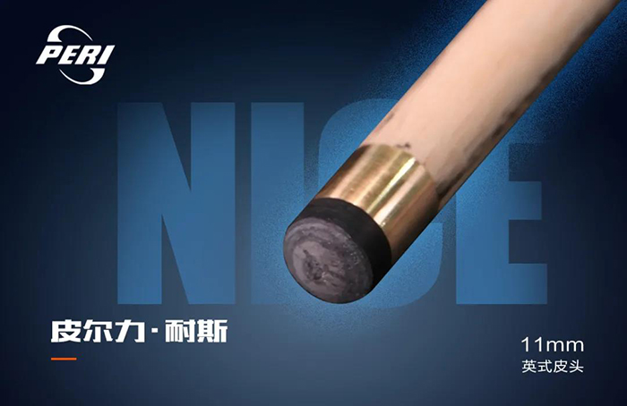 小头杆皮头，英式杆皮头，台球杆皮头，台球杆杆头，耐斯皮头