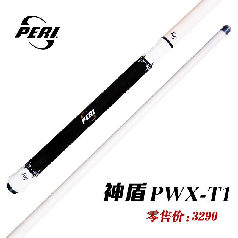 神盾 PWX-T1