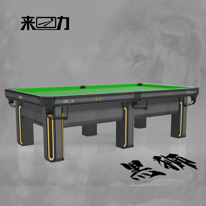 黑狮·台球桌