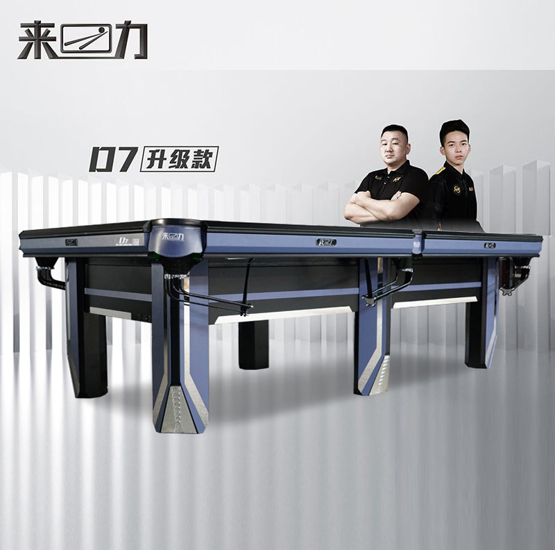D7 中式台球桌